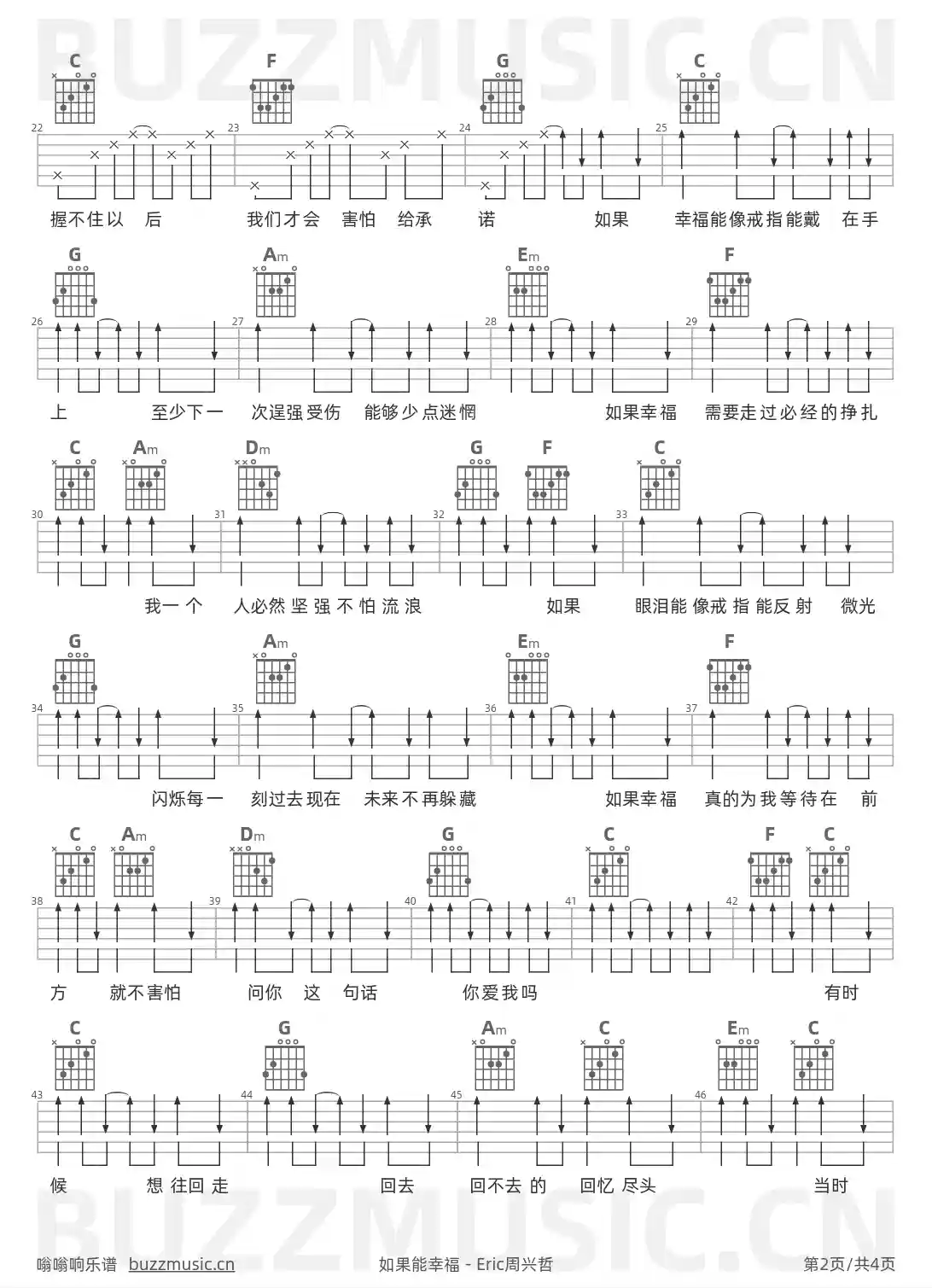 吉他谱第2页