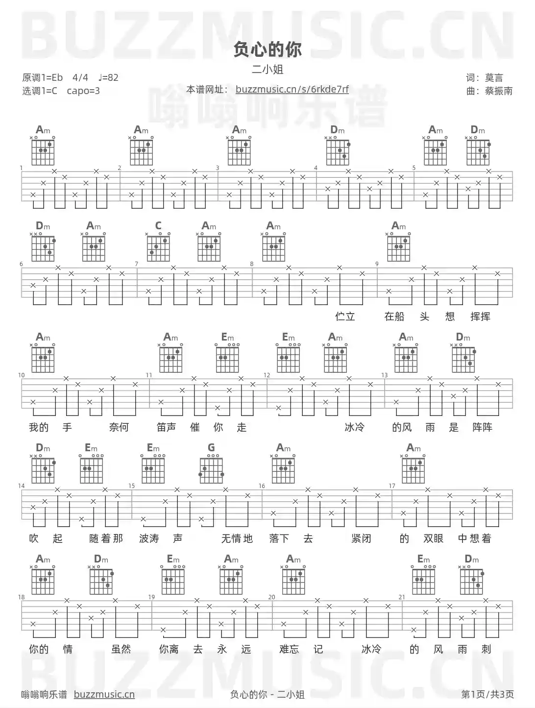 吉他谱第1页