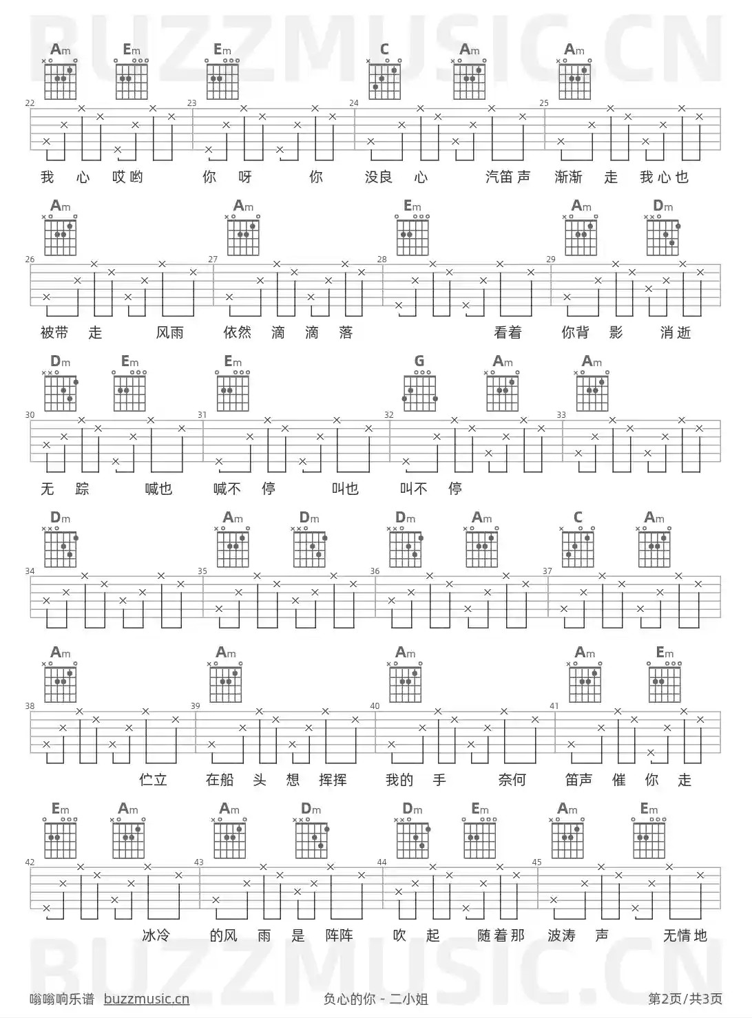 吉他谱第2页