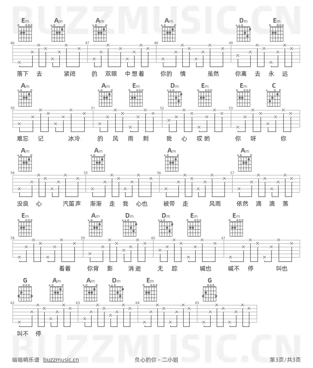 吉他谱第3页