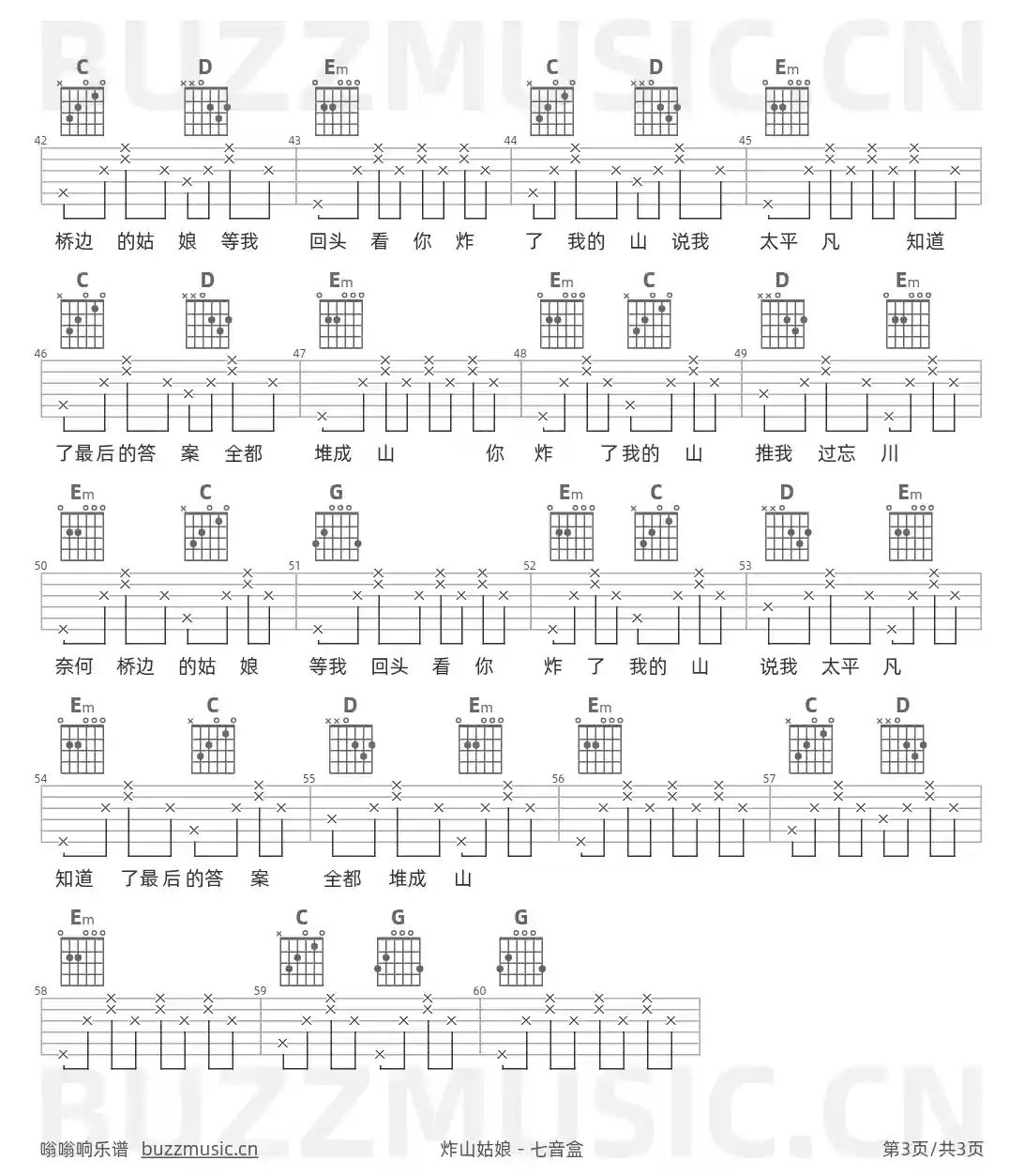 吉他谱第3页