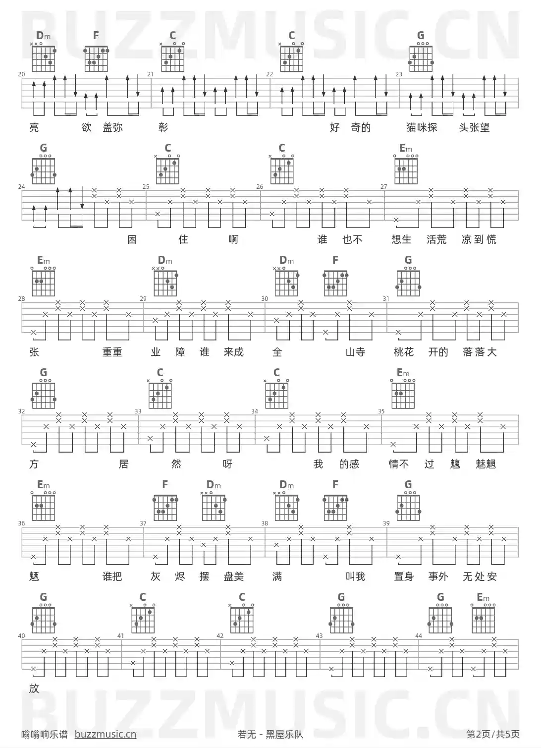 吉他谱第2页