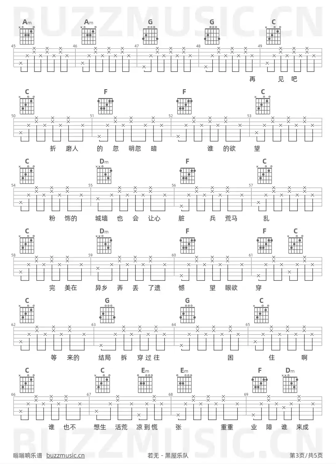 吉他谱第3页