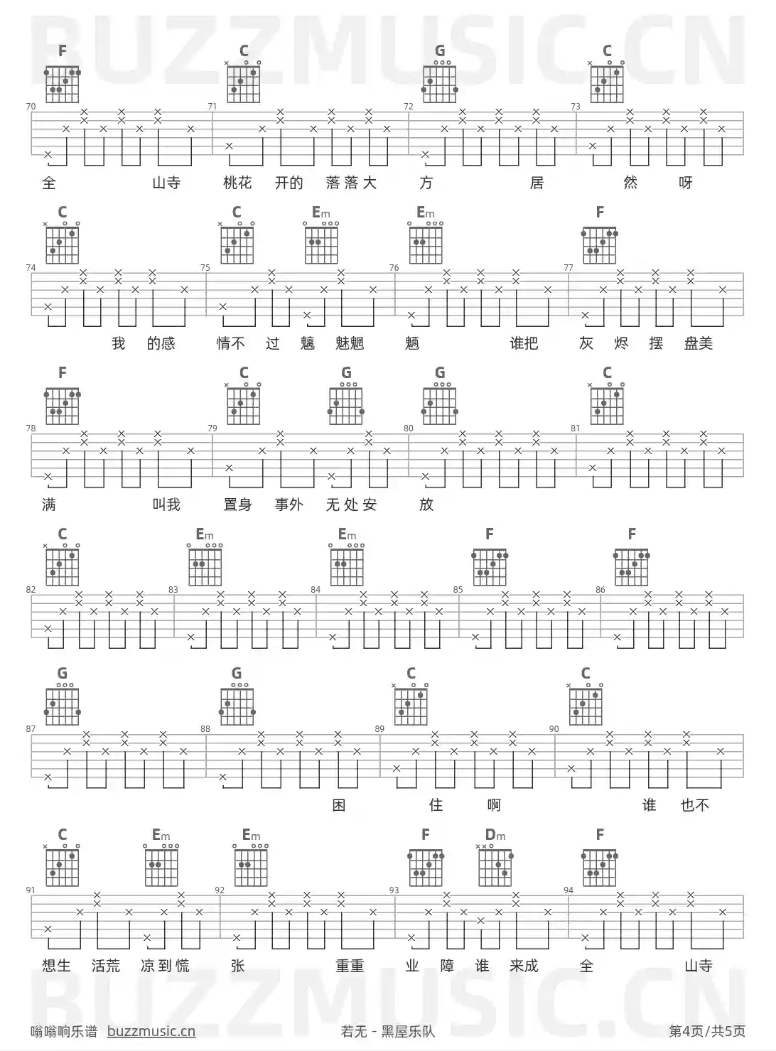 吉他谱第4页