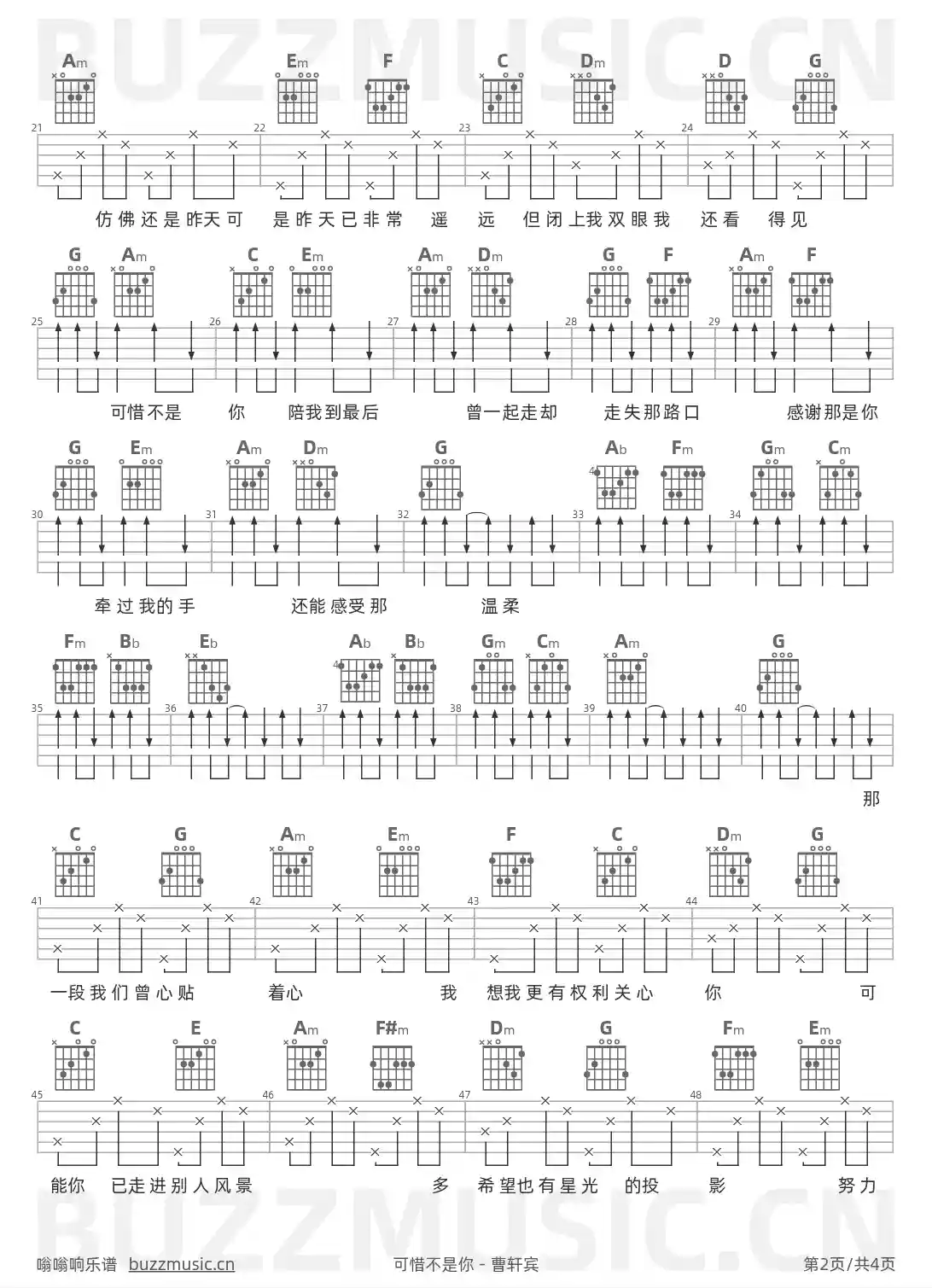 吉他谱第2页