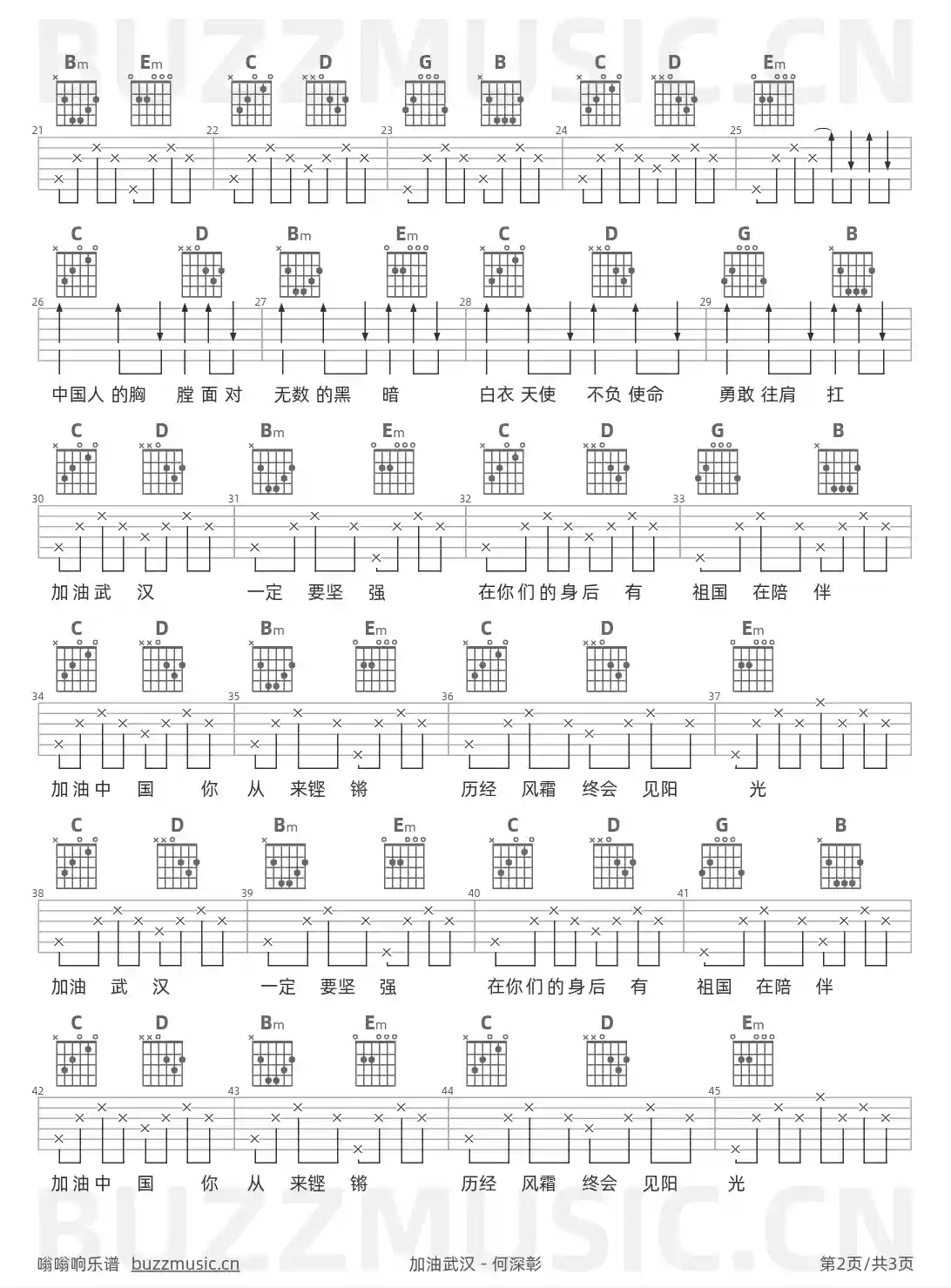 吉他谱第2页