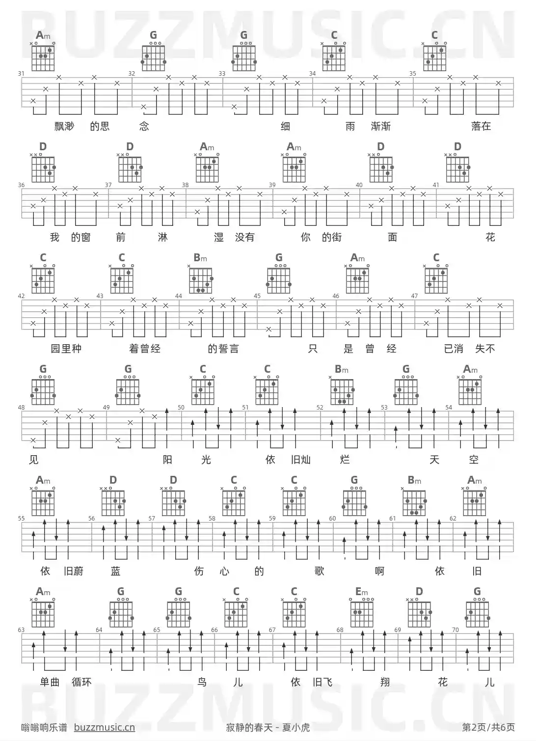 吉他谱第2页