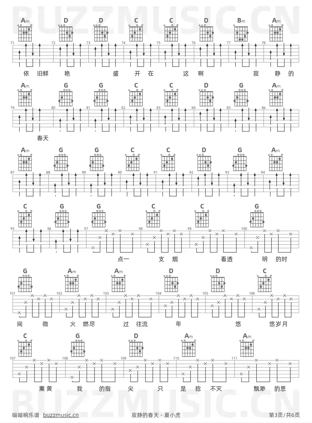 吉他谱第3页