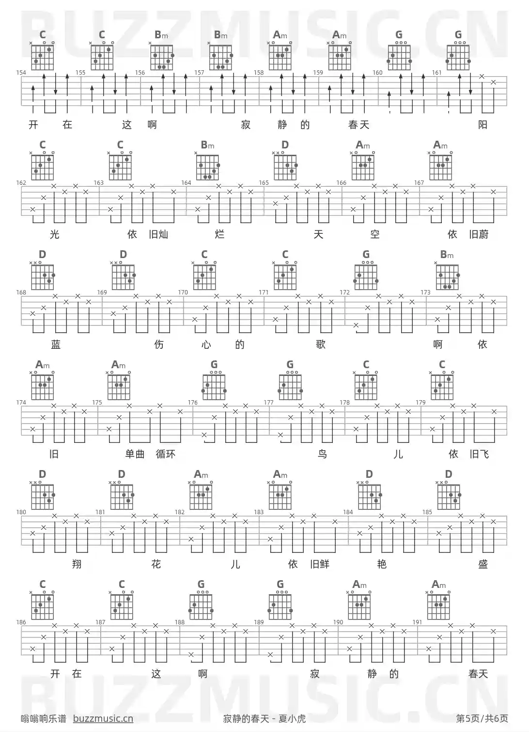 吉他谱第5页