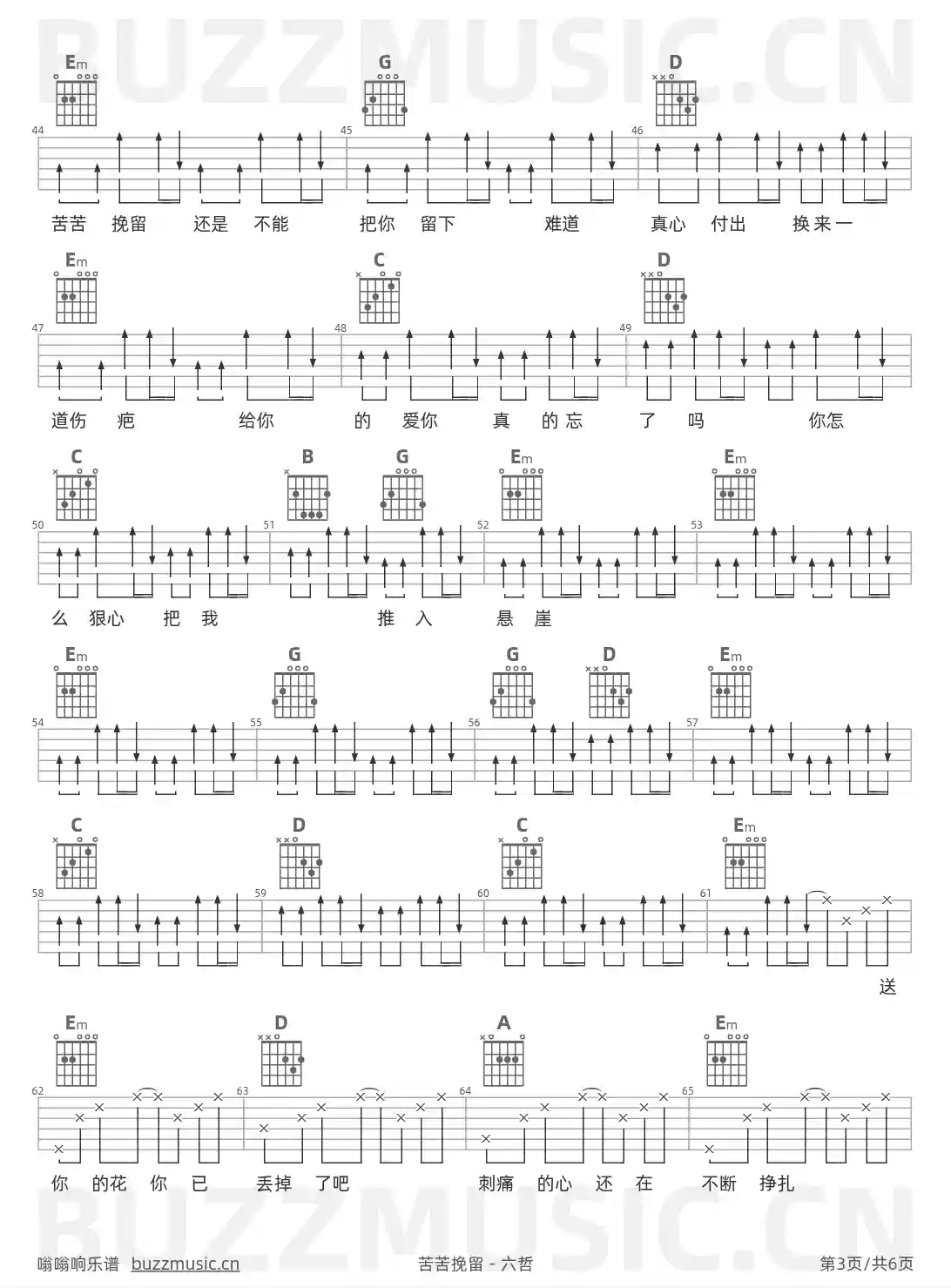 吉他谱第3页