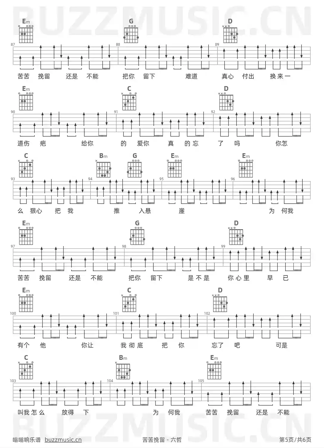 吉他谱第5页