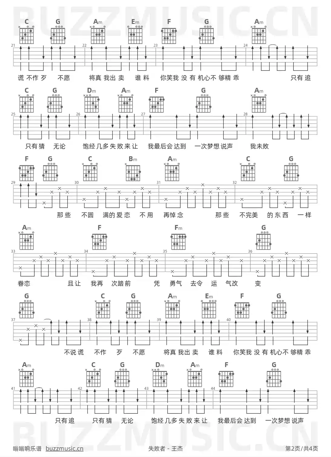 吉他谱第2页