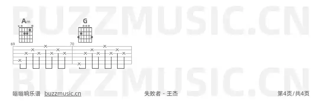 吉他谱第4页