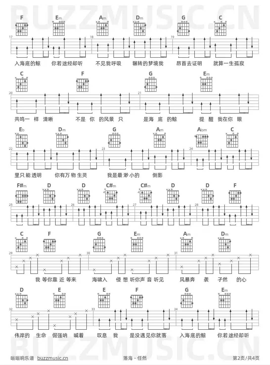 吉他谱第2页