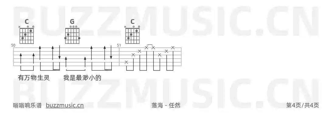 吉他谱第4页