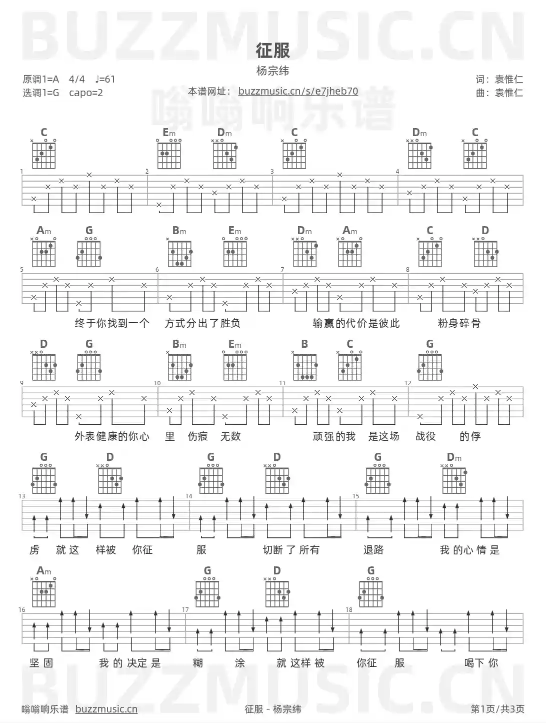 吉他谱第1页