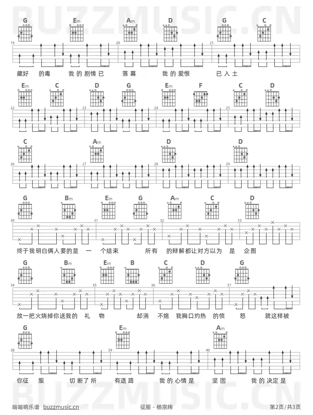 吉他谱第2页