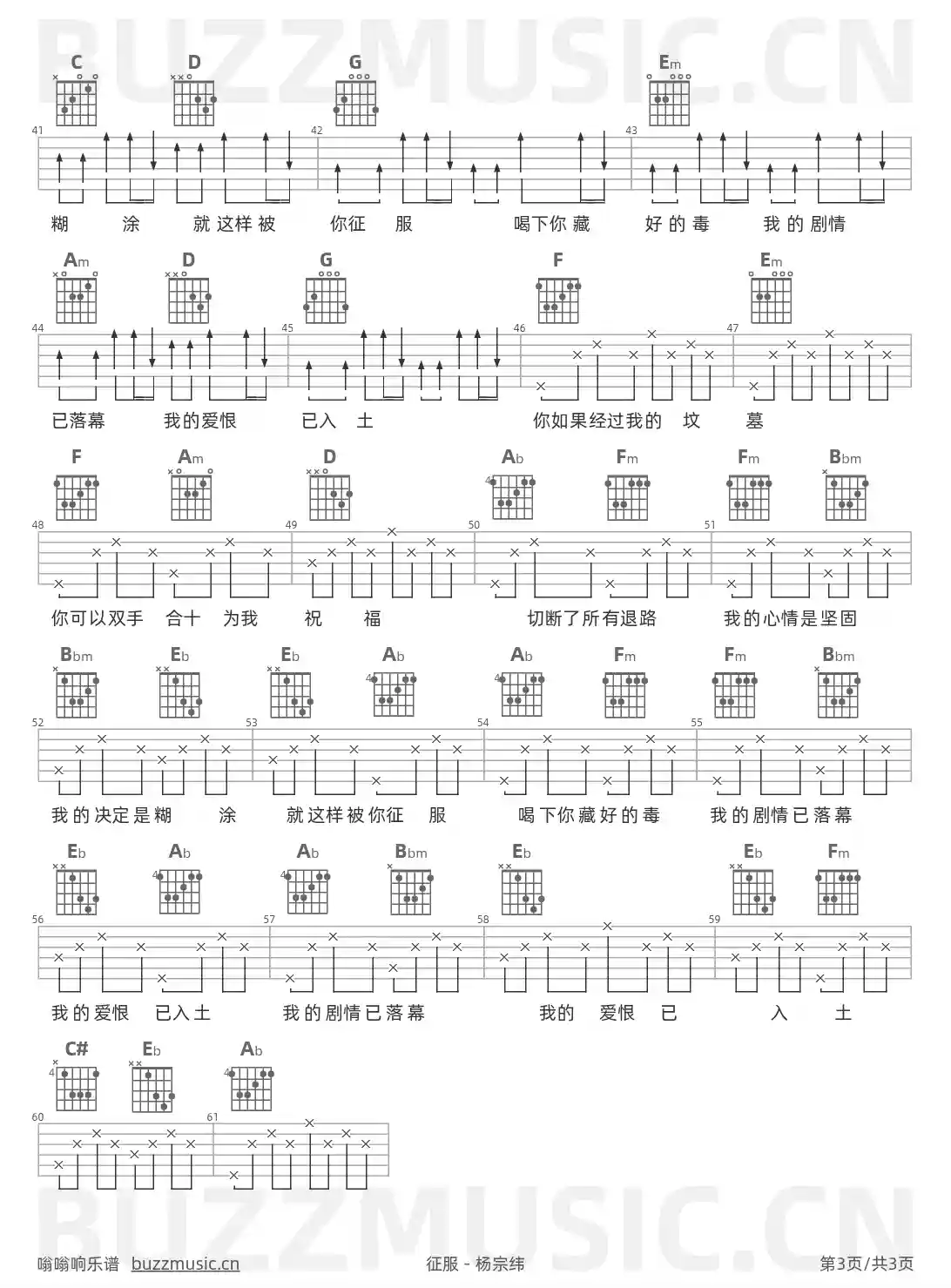 吉他谱第3页