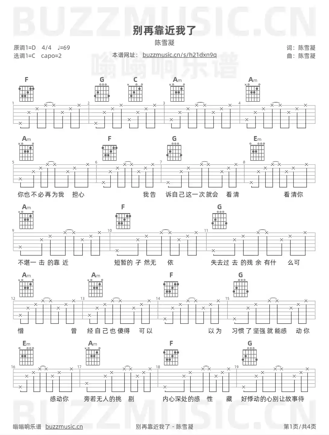 吉他谱第1页