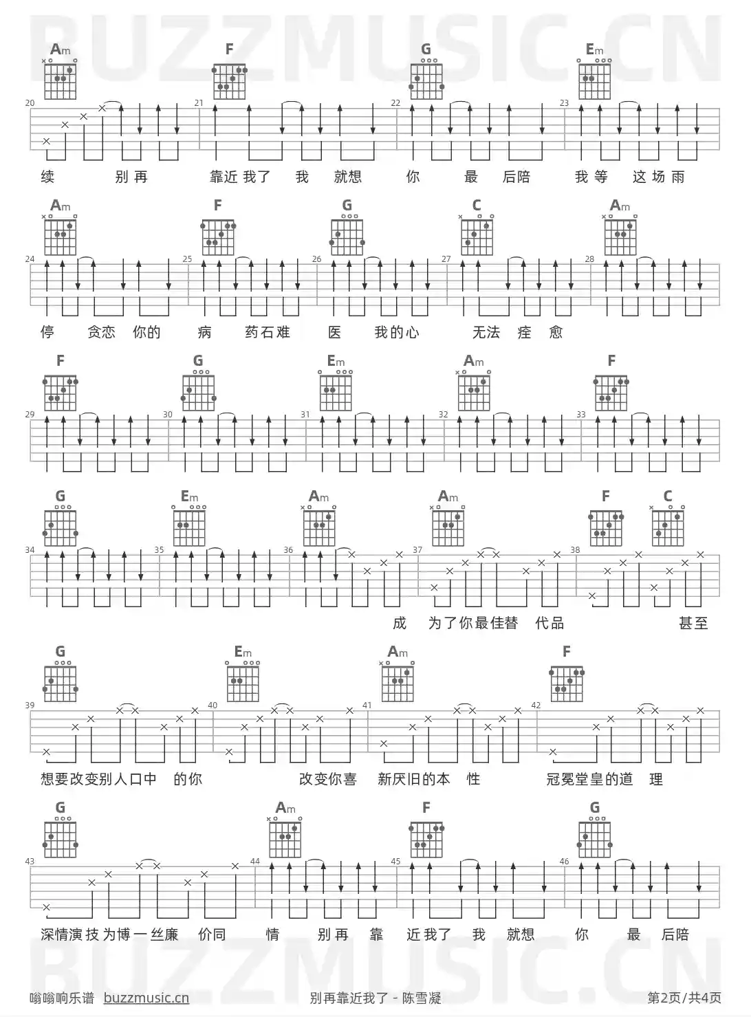 吉他谱第2页
