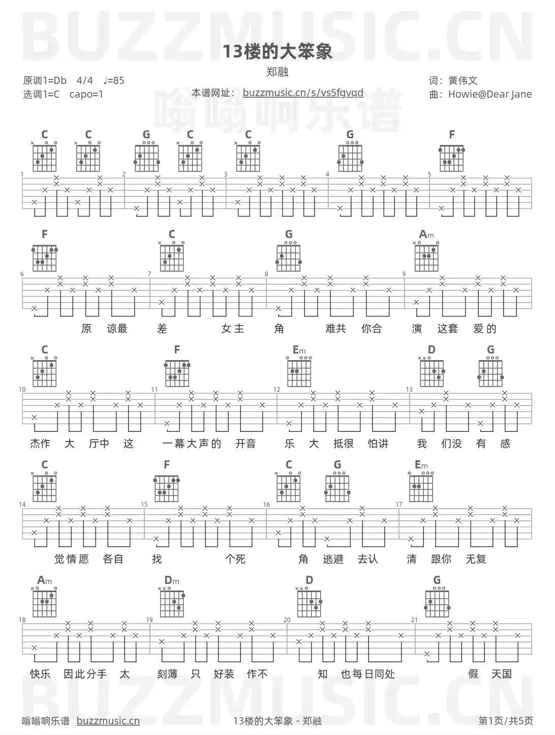 吉他谱第1页