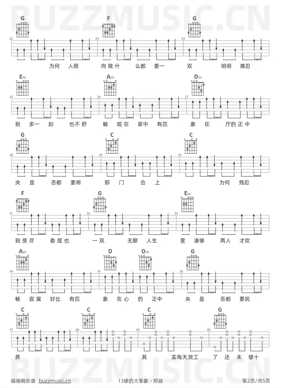 吉他谱第2页