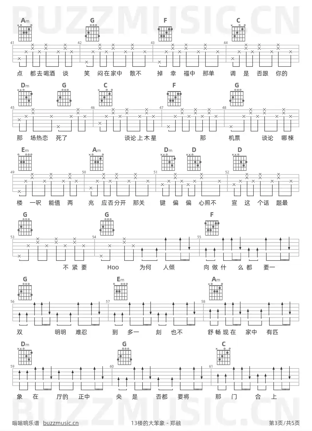 吉他谱第3页