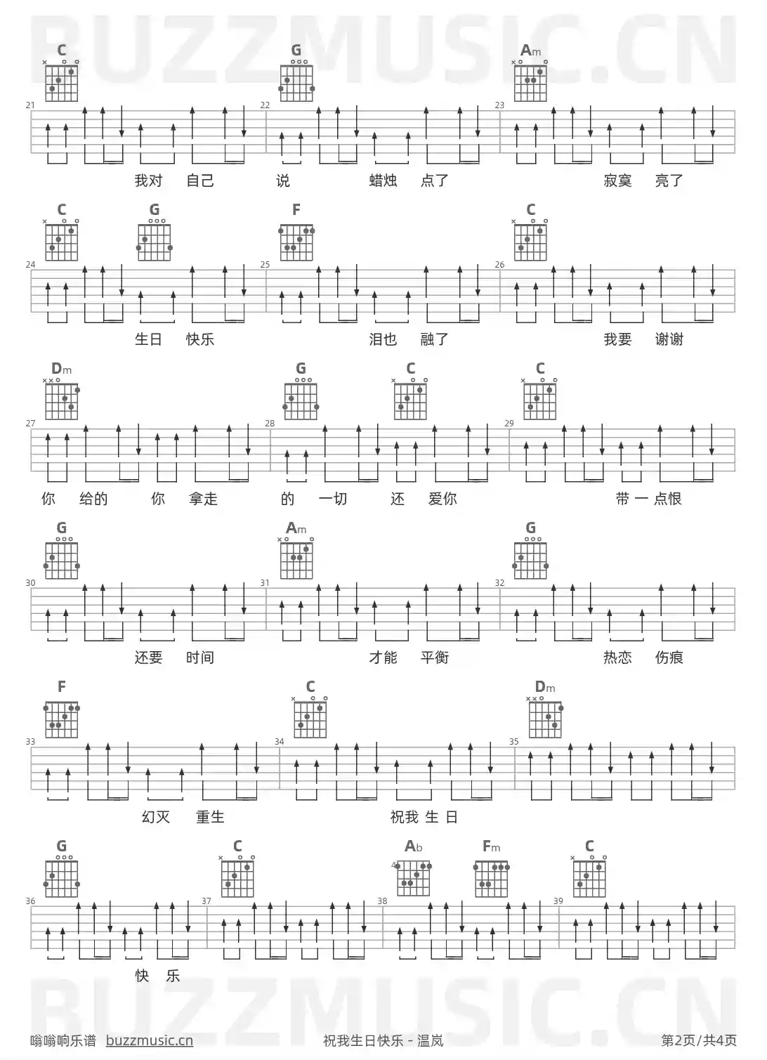 吉他谱第2页