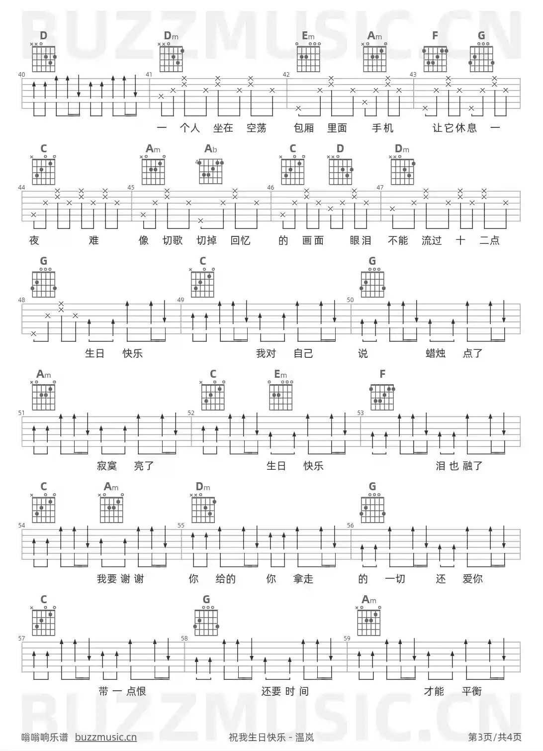 吉他谱第3页
