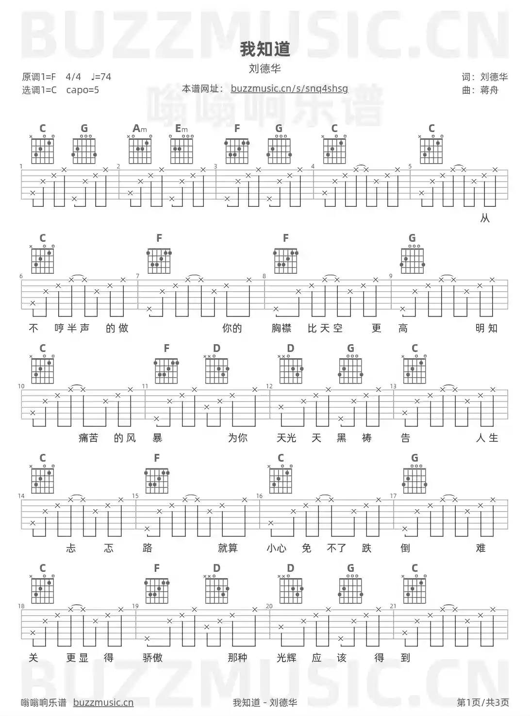 吉他谱第1页