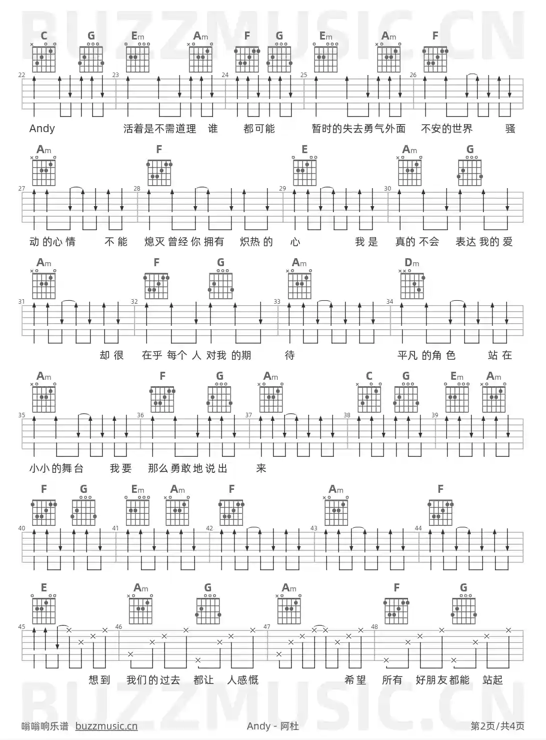 吉他谱第2页