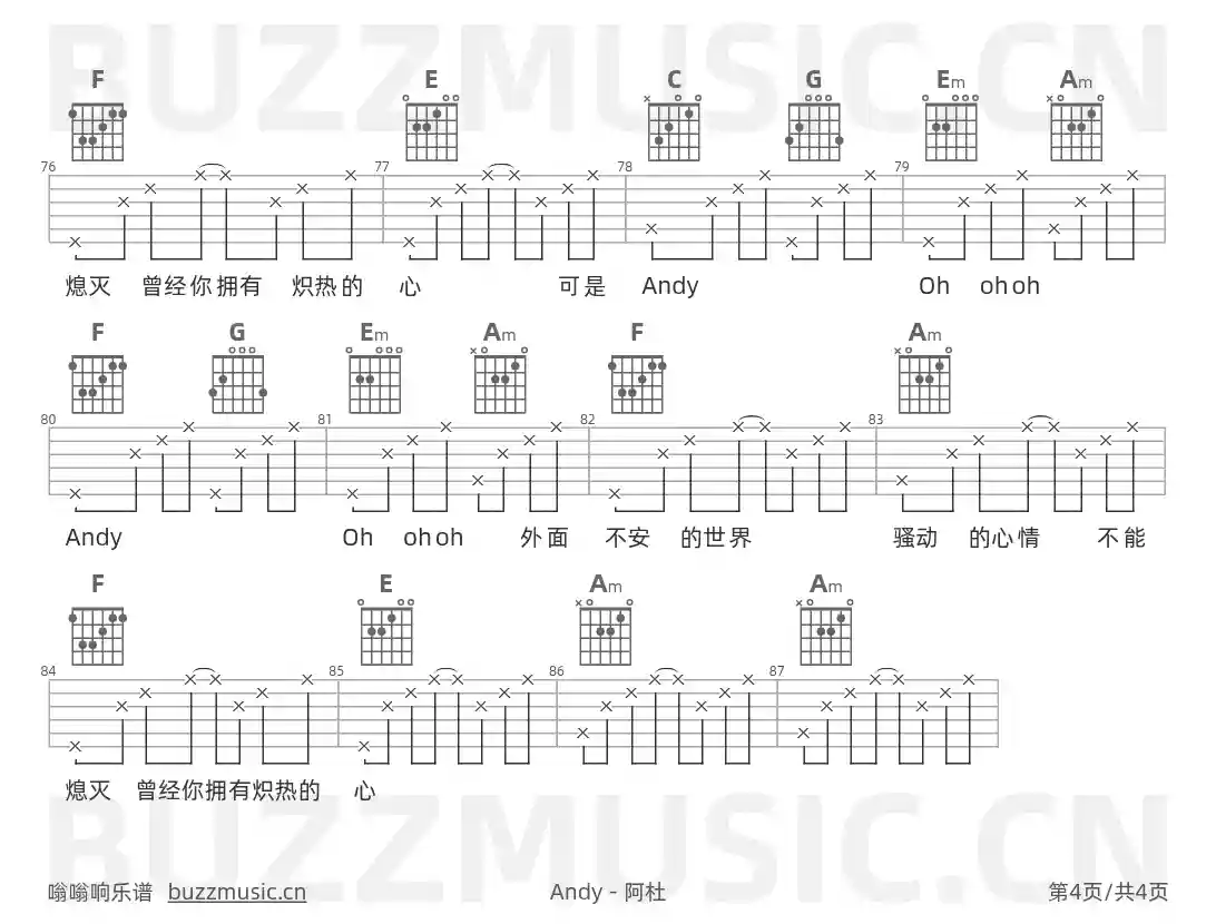 吉他谱第4页