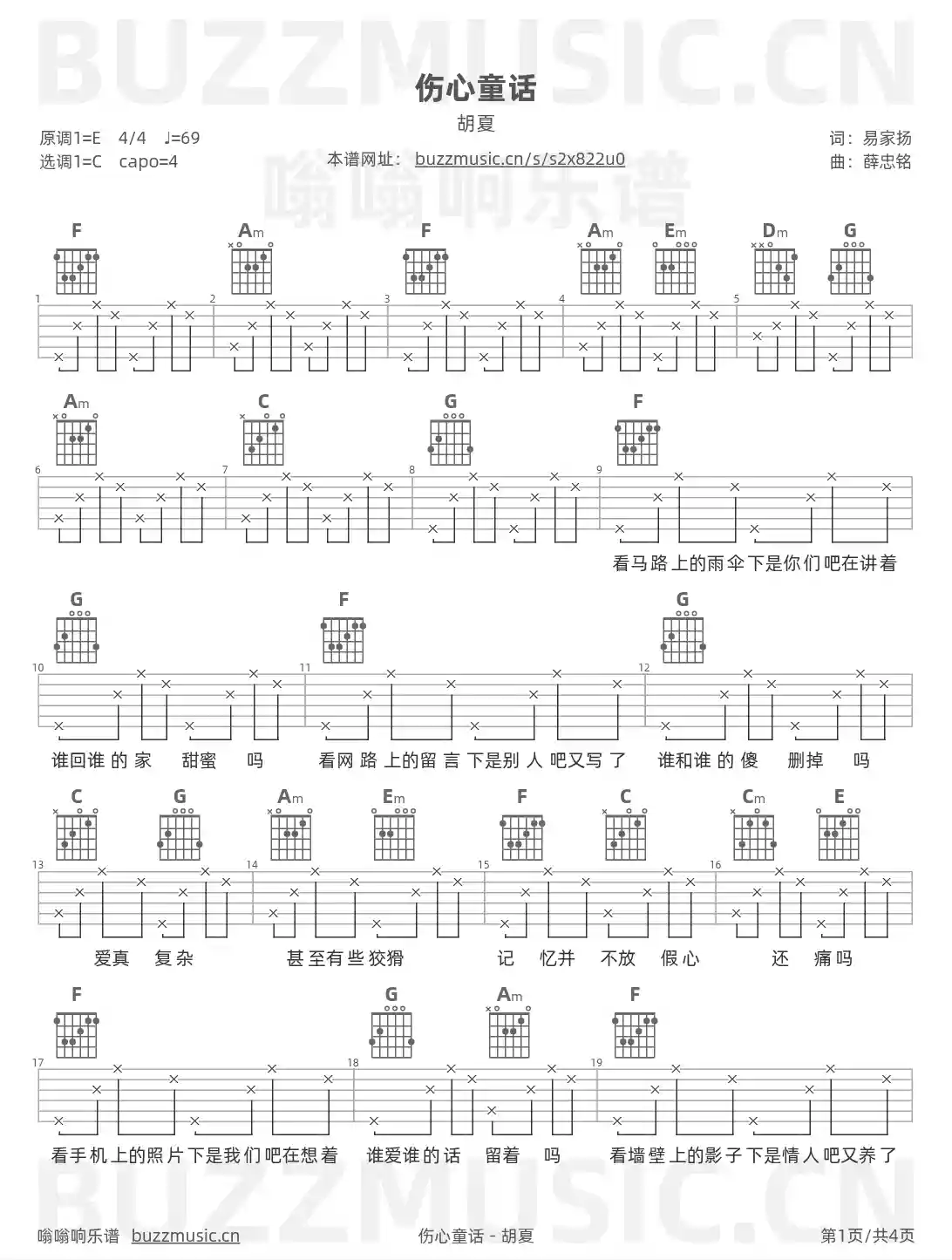 吉他谱第1页