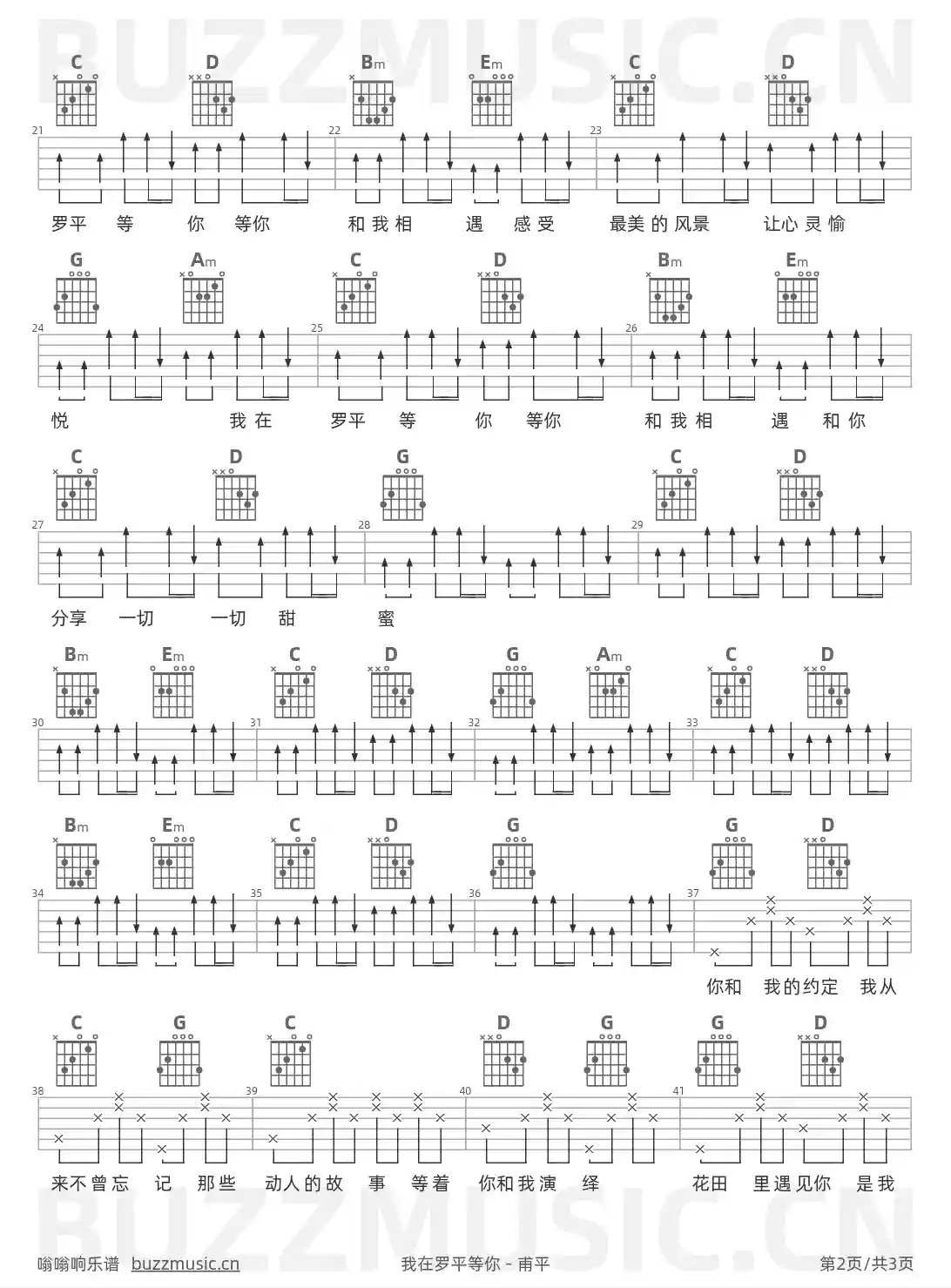 吉他谱第2页