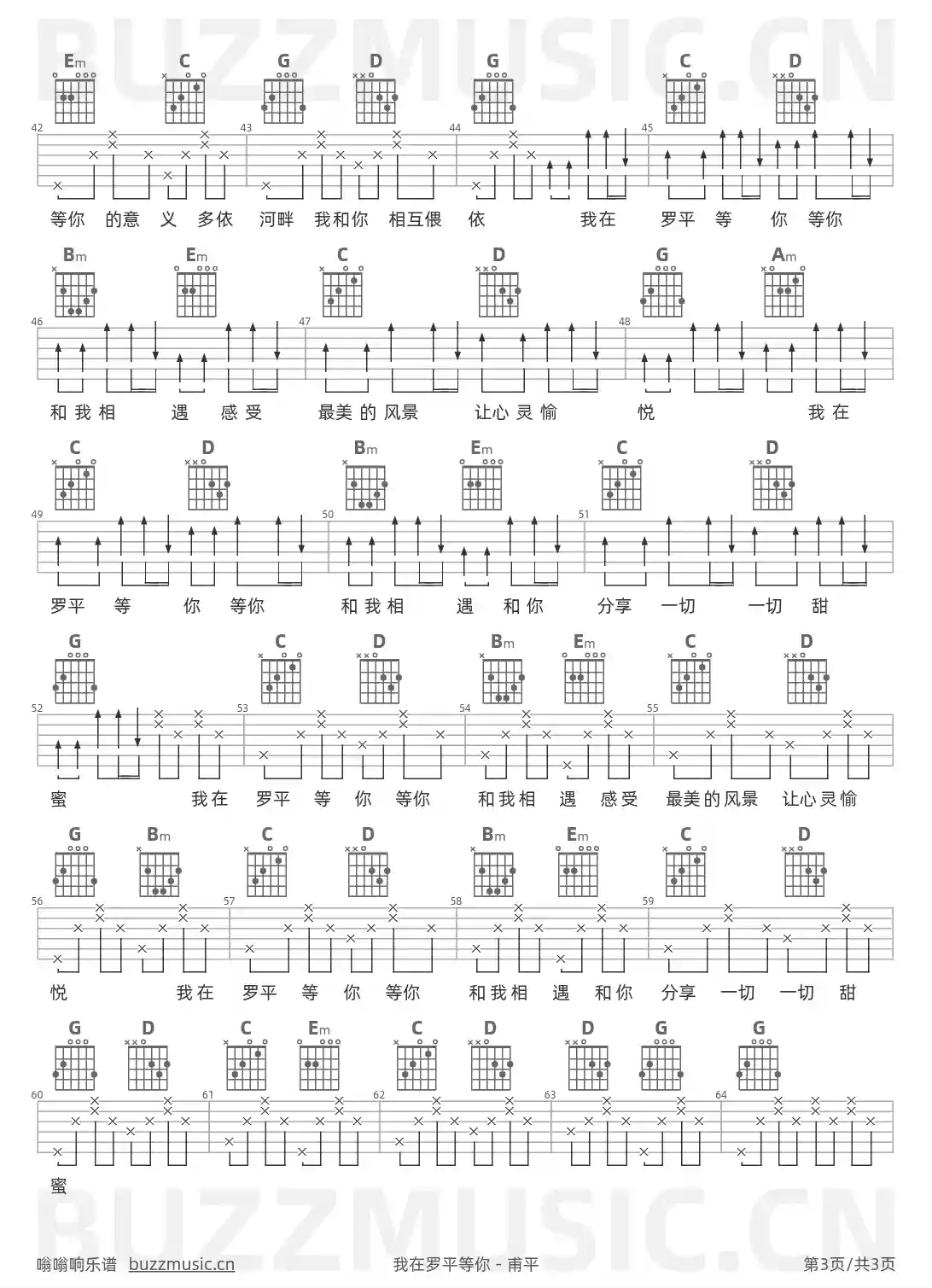 吉他谱第3页