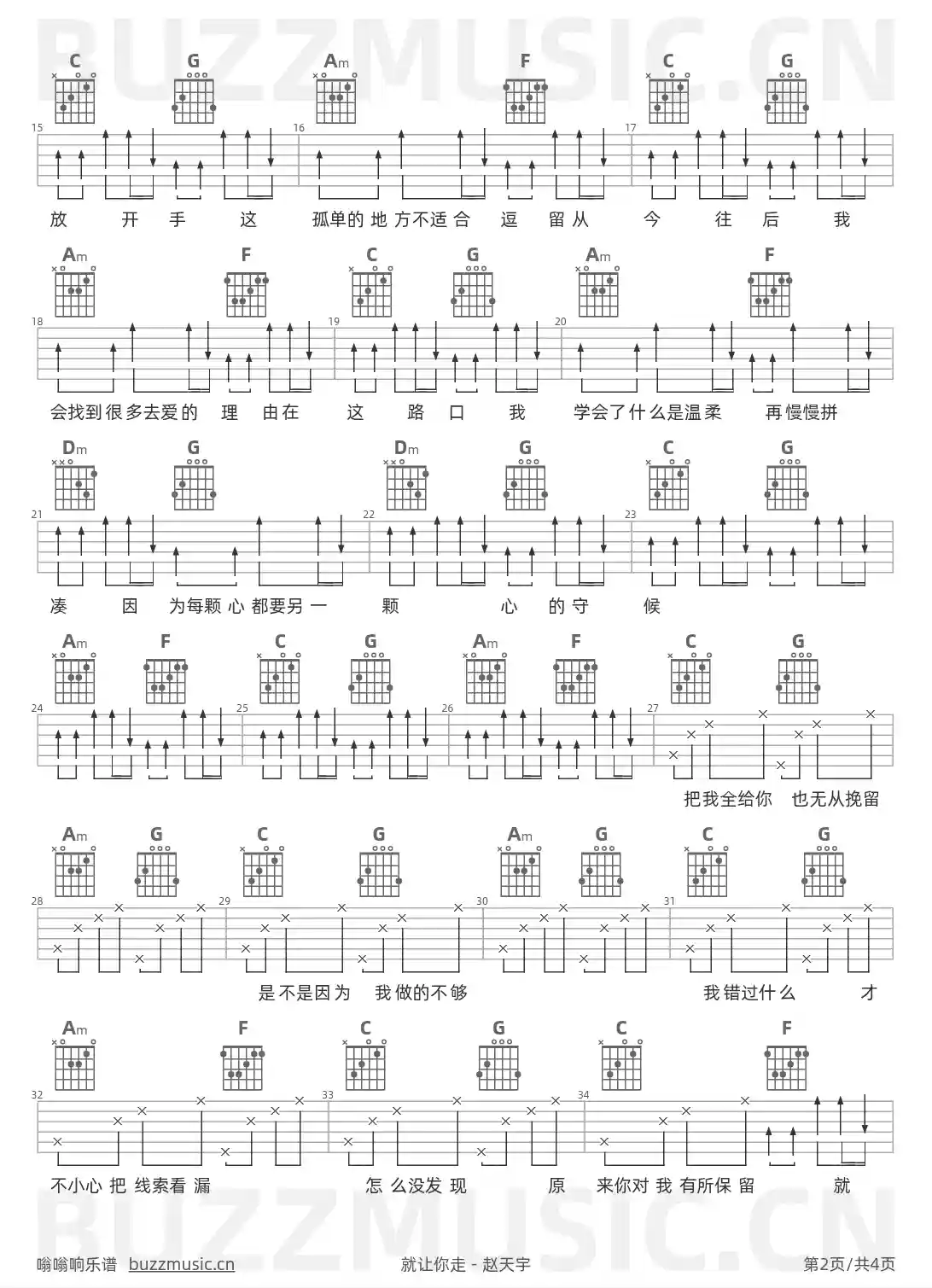 吉他谱第2页