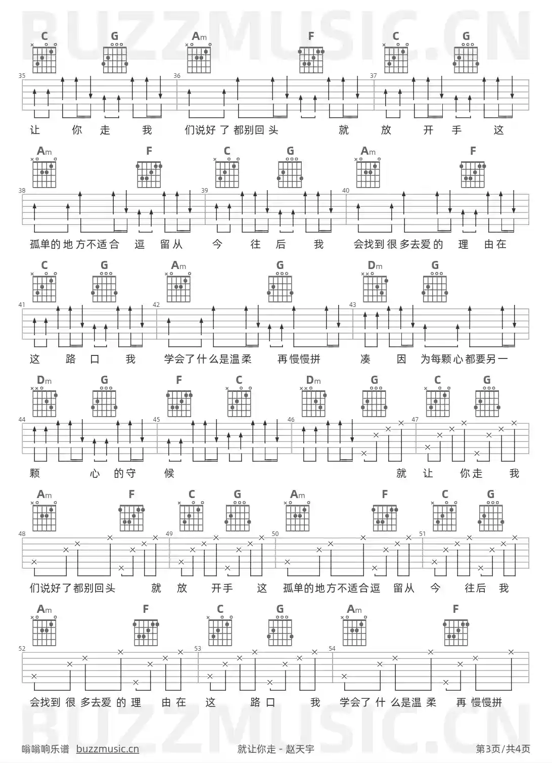 吉他谱第3页