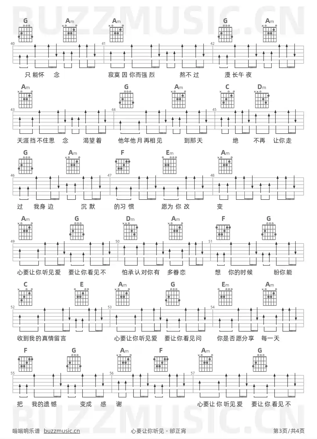 吉他谱第3页