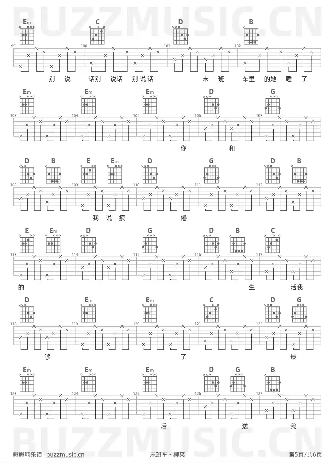吉他谱第5页