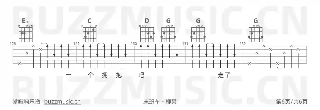 吉他谱第6页