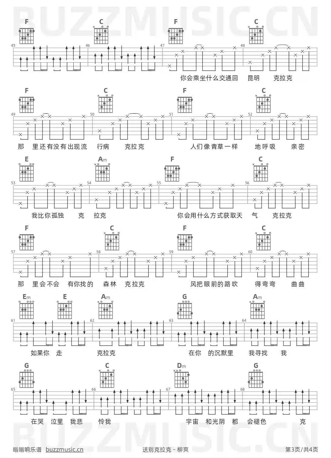 吉他谱第3页