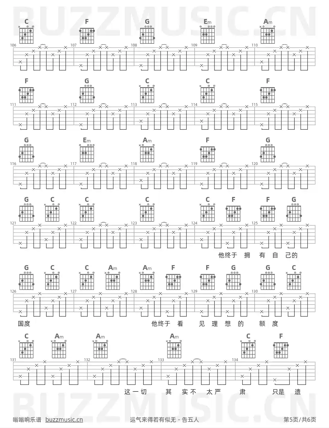 吉他谱第5页
