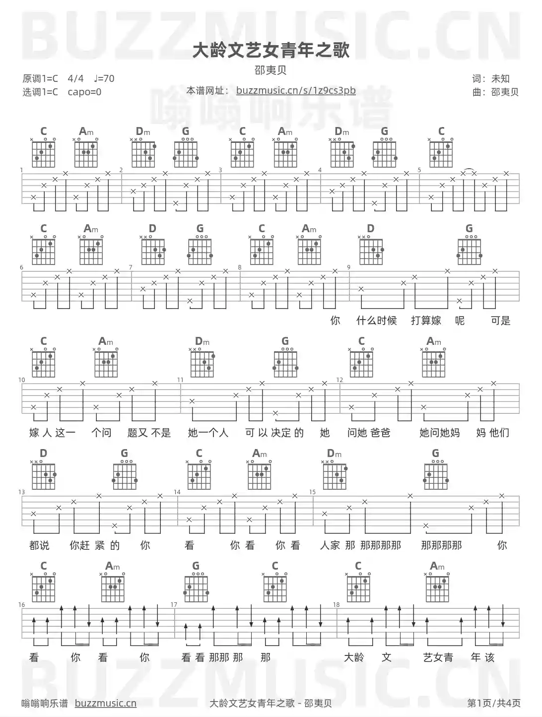 吉他谱第1页