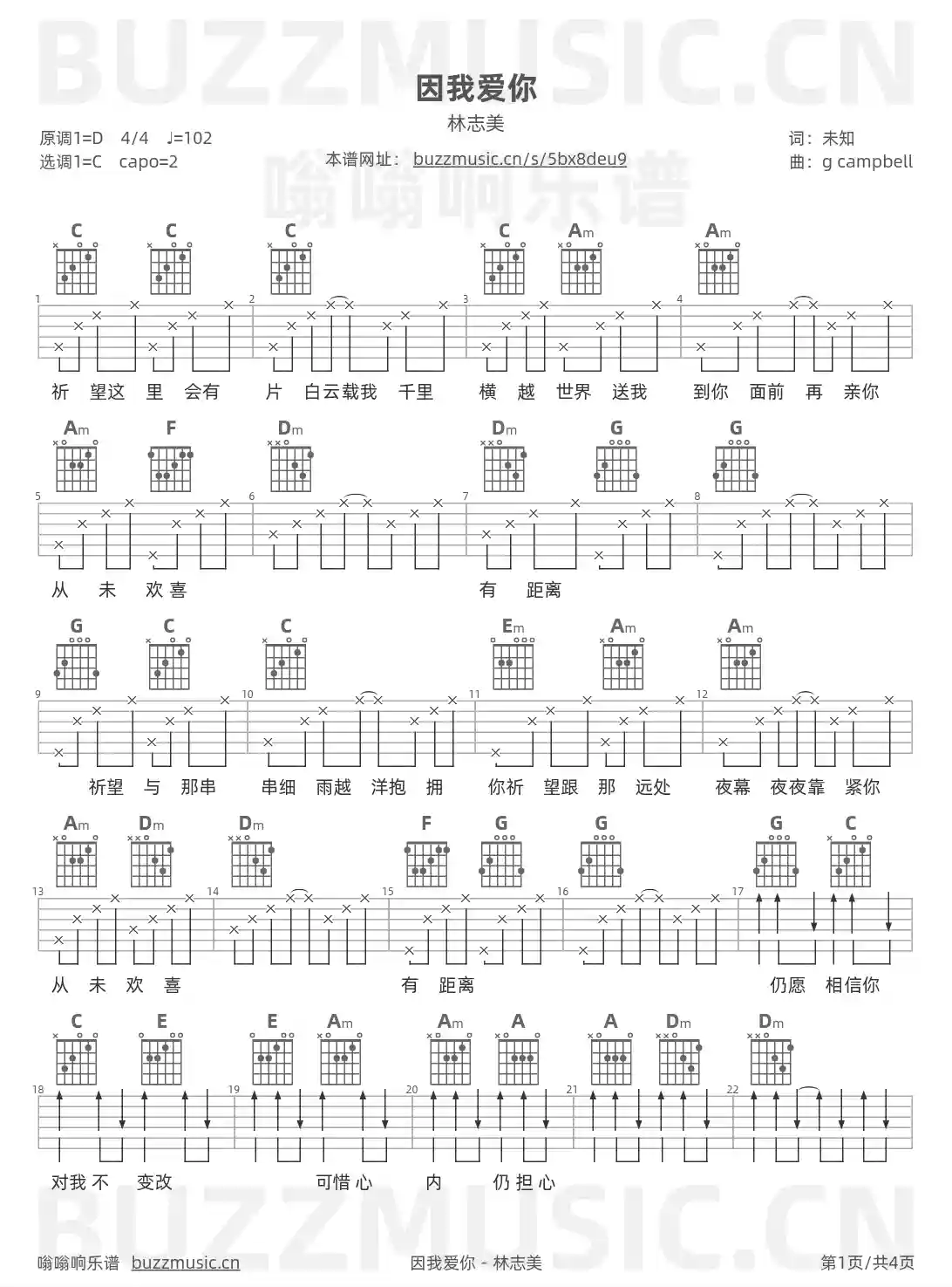 吉他谱第1页