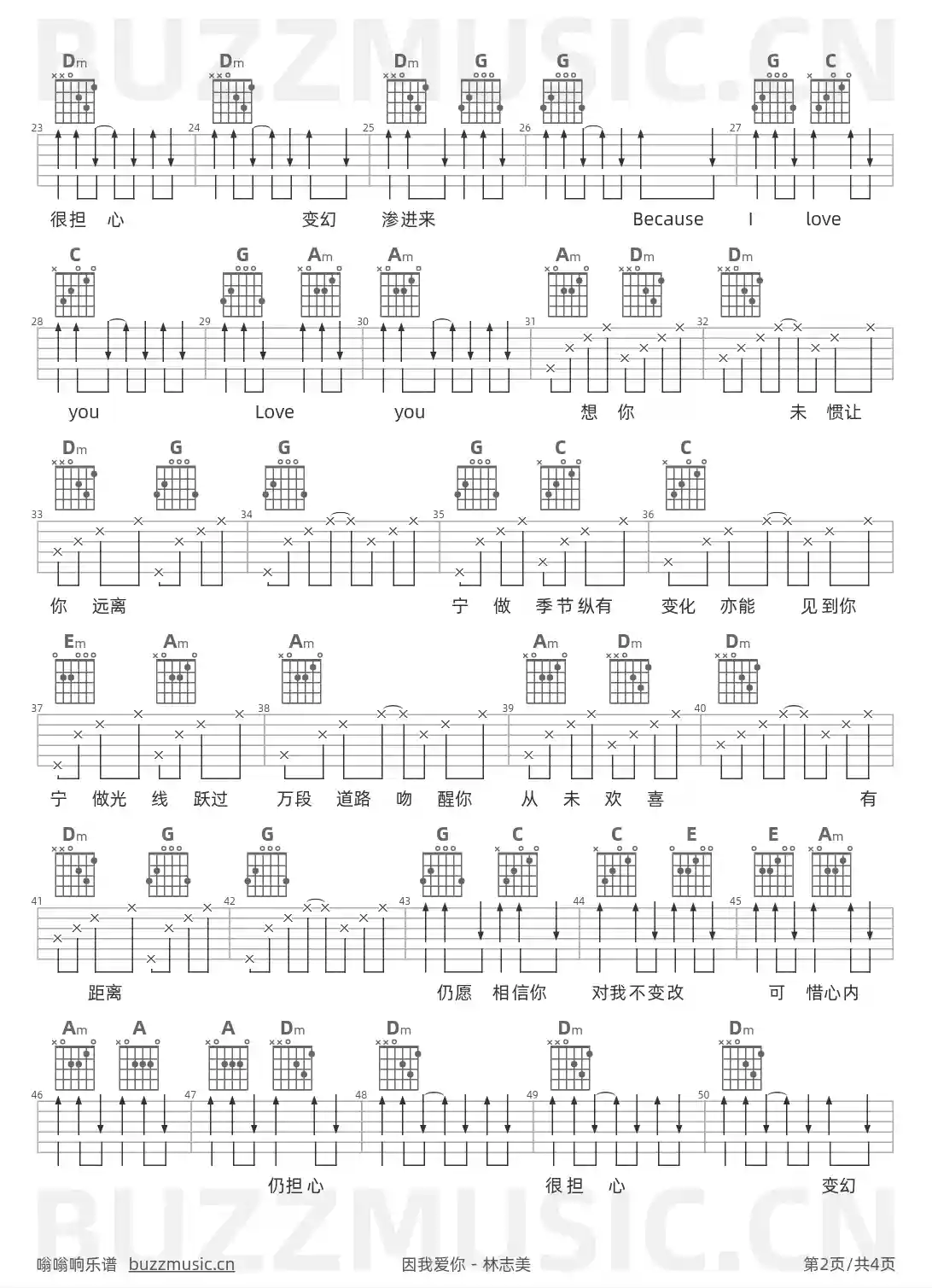 吉他谱第2页