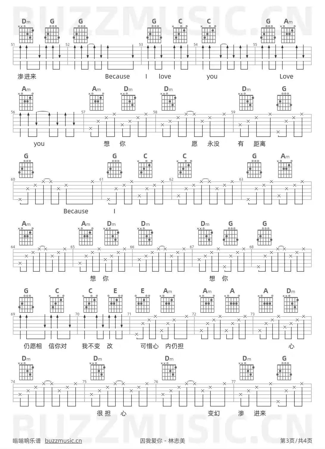 吉他谱第3页