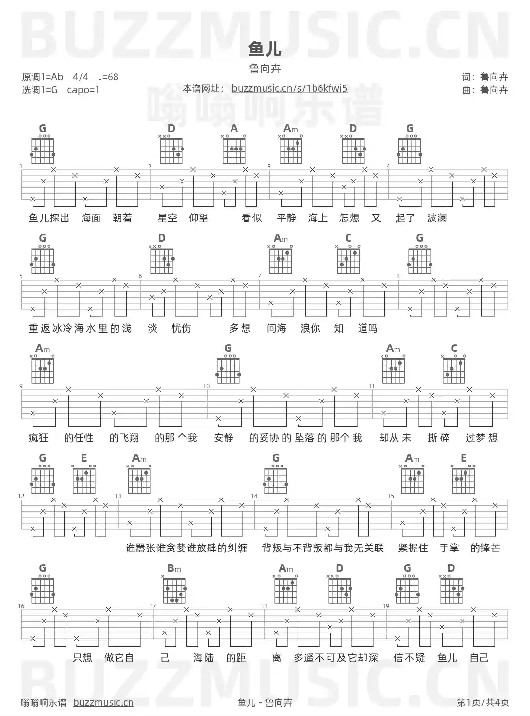 吉他谱第1页