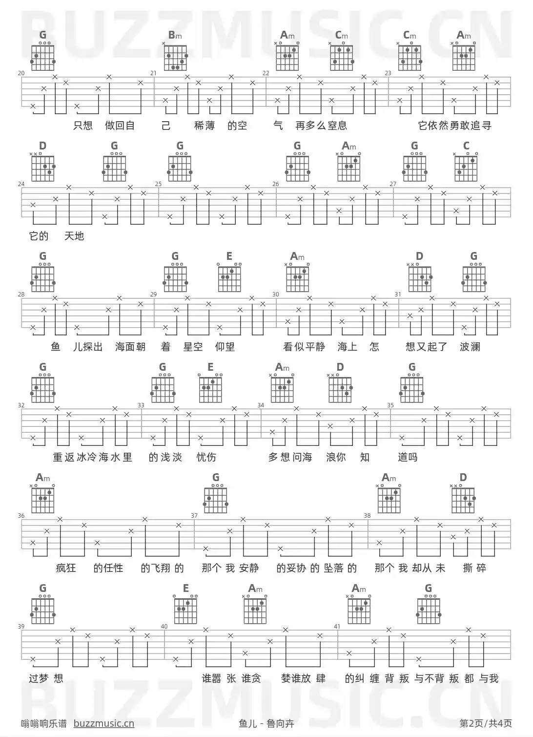 吉他谱第2页