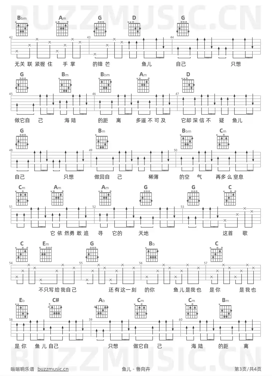 吉他谱第3页