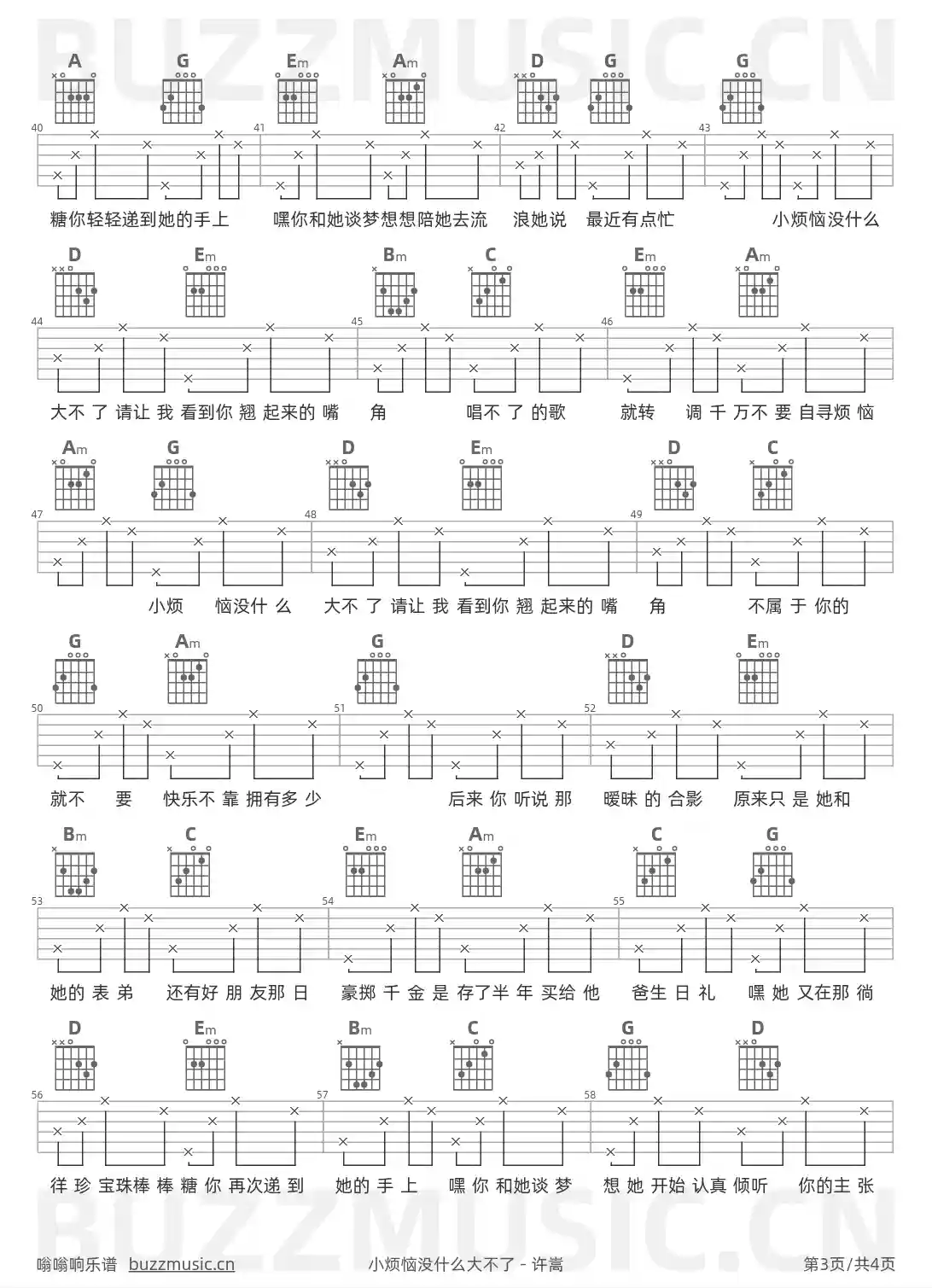 吉他谱第3页